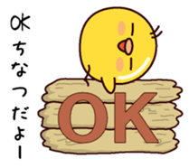 I am Chinatsu sticker #14885329