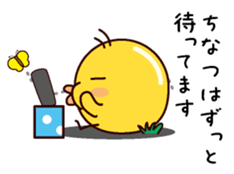 I am Chinatsu sticker #14885330