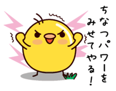 I am Chinatsu sticker #14885332