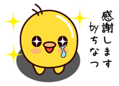 I am Chinatsu sticker #14885333