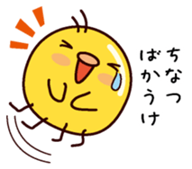 I am Chinatsu sticker #14885335