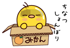 I am Chinatsu sticker #14885336