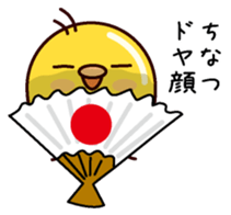 I am Chinatsu sticker #14885338