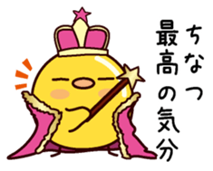 I am Chinatsu sticker #14885340
