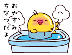 I am Chinatsu sticker #14885341