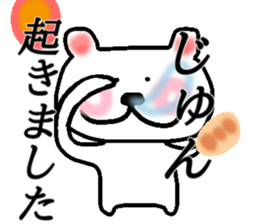 My name is Jun sticker #14885382