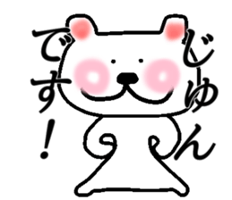 My name is Jun sticker #14885383