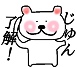 My name is Jun sticker #14885385