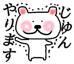 My name is Jun sticker #14885386