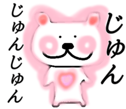 My name is Jun sticker #14885388