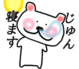 My name is Jun sticker #14885389