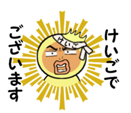stickers for KEIGO sticker #14885646