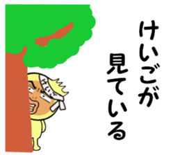 stickers for KEIGO sticker #14885649