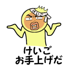 stickers for KEIGO sticker #14885679