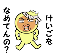 stickers for KEIGO sticker #14885683