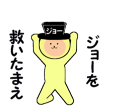 stickers for JO sticker #14885928