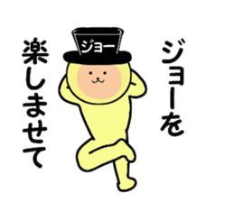 stickers for JO sticker #14885941