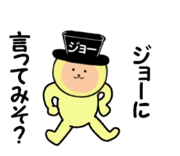 stickers for JO sticker #14885945