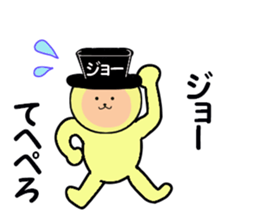 stickers for JO sticker #14885956