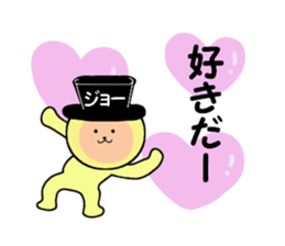 stickers for JO sticker #14885963
