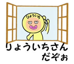 stickers for RYOICHI sticker #14886166