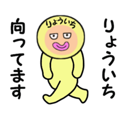 stickers for RYOICHI sticker #14886170