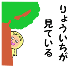 stickers for RYOICHI sticker #14886172
