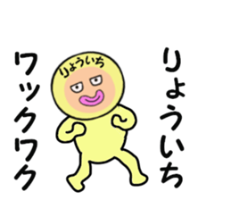 stickers for RYOICHI sticker #14886173