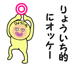 stickers for RYOICHI sticker #14886174