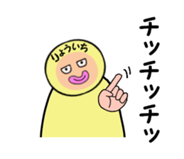 stickers for RYOICHI sticker #14886176