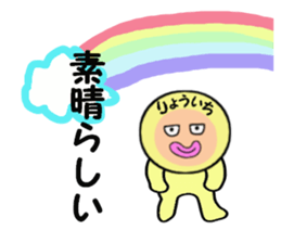 stickers for RYOICHI sticker #14886178