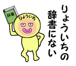 stickers for RYOICHI sticker #14886181