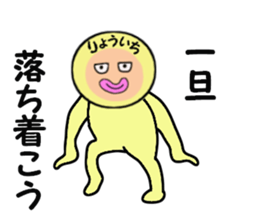 stickers for RYOICHI sticker #14886185