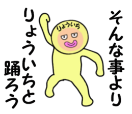 stickers for RYOICHI sticker #14886186