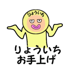 stickers for RYOICHI sticker #14886187