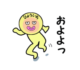 stickers for RYOICHI sticker #14886189