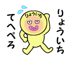 stickers for RYOICHI sticker #14886193