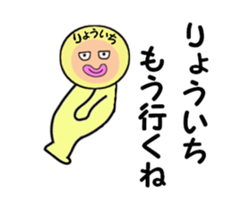 stickers for RYOICHI sticker #14886197