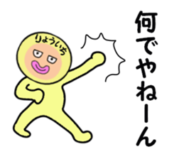 stickers for RYOICHI sticker #14886199