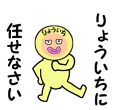 stickers for RYOICHI sticker #14886201