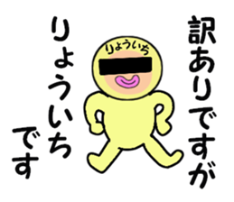 stickers for RYOICHI sticker #14886202