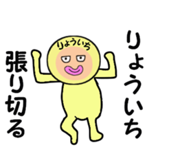 stickers for RYOICHI sticker #14886203