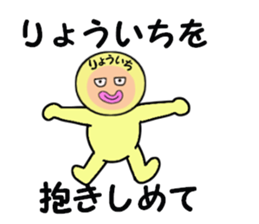 stickers for RYOICHI sticker #14886204
