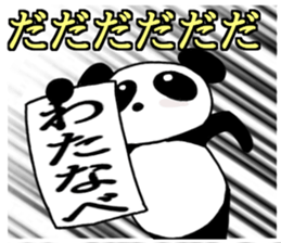 watanabesanpanda sticker #14886320