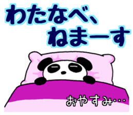 watanabesanpanda sticker #14886322