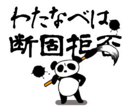 watanabesanpanda sticker #14886325