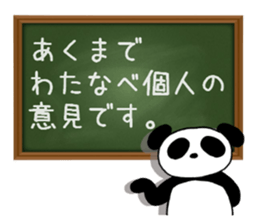 watanabesanpanda sticker #14886328