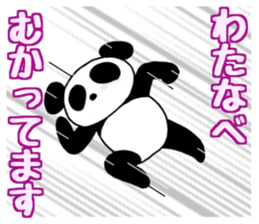 watanabesanpanda sticker #14886329