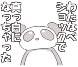 watanabesanpanda sticker #14886332