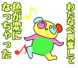 watanabesanpanda sticker #14886334